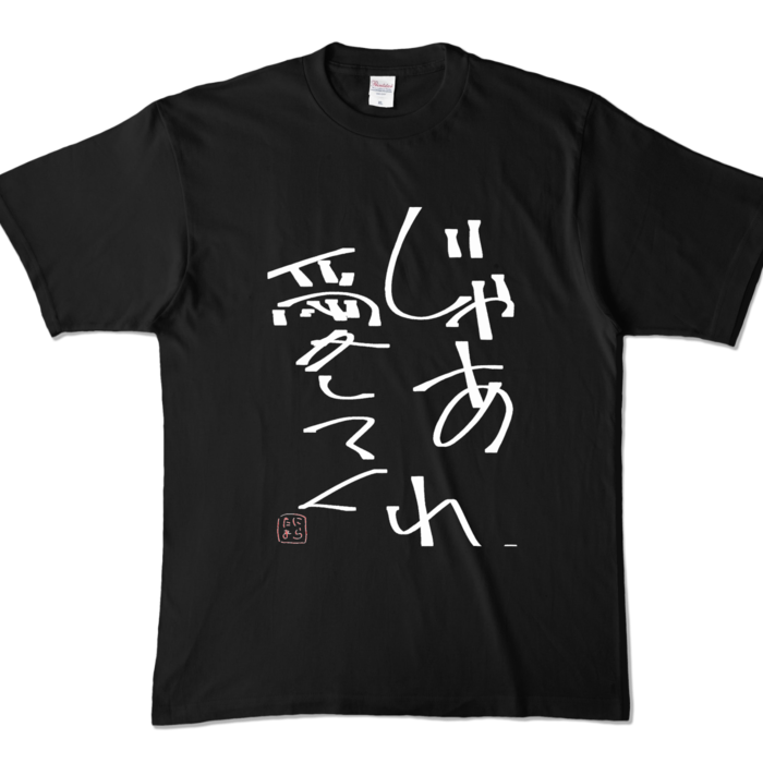 カラーTシャツ - XL - ブラック (濃色)