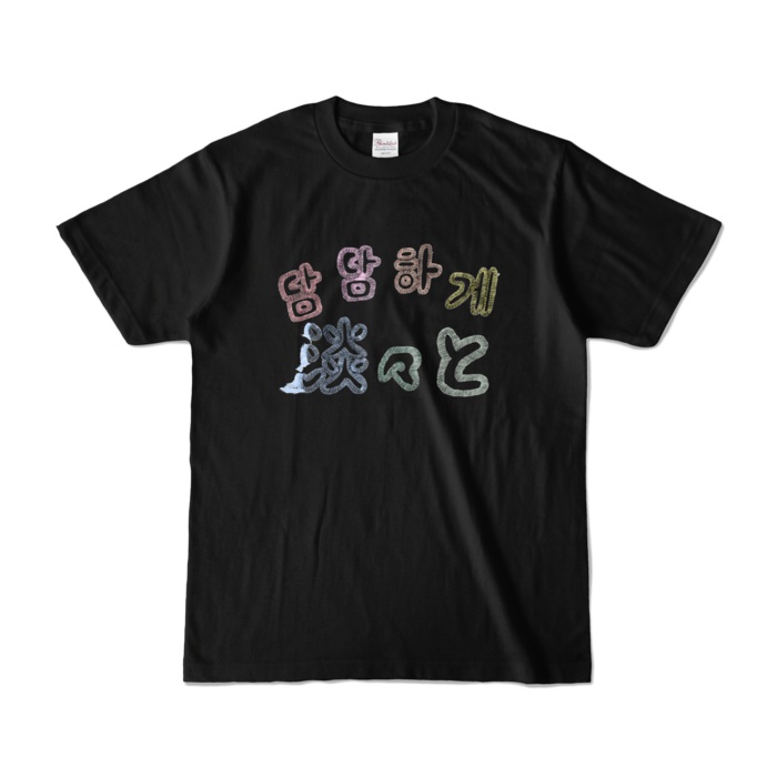 カラーTシャツ - S - ブラック (濃色)