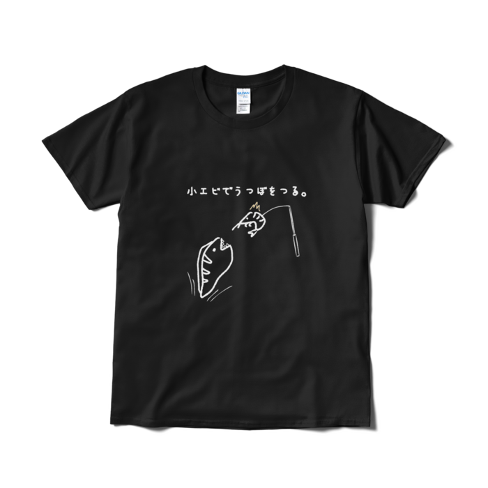 Tシャツ（短納期） - L - ブラック