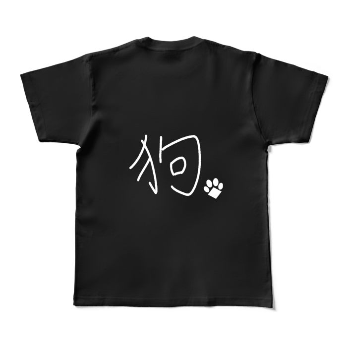 狗！Tシャツ - M - 