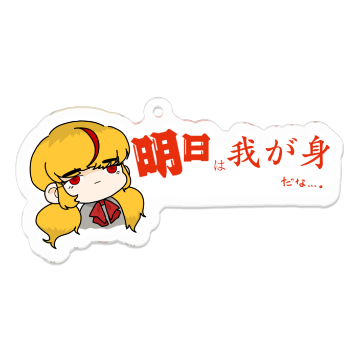 アクリルキーホルダー - 70 x 70 (mm)