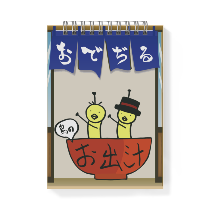 メモ帳 - A6 - 両面