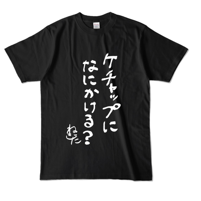 カラーTシャツ - L - ブラック (濃色)