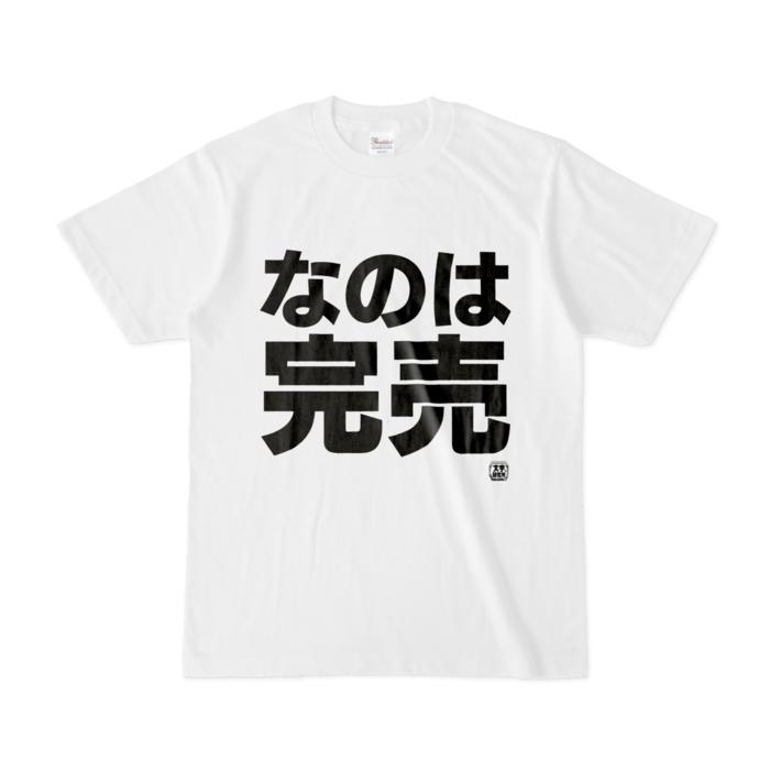 Tシャツ - S - 白