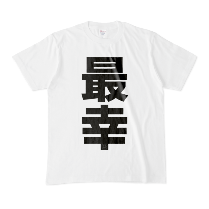 Tシャツ - M - 白