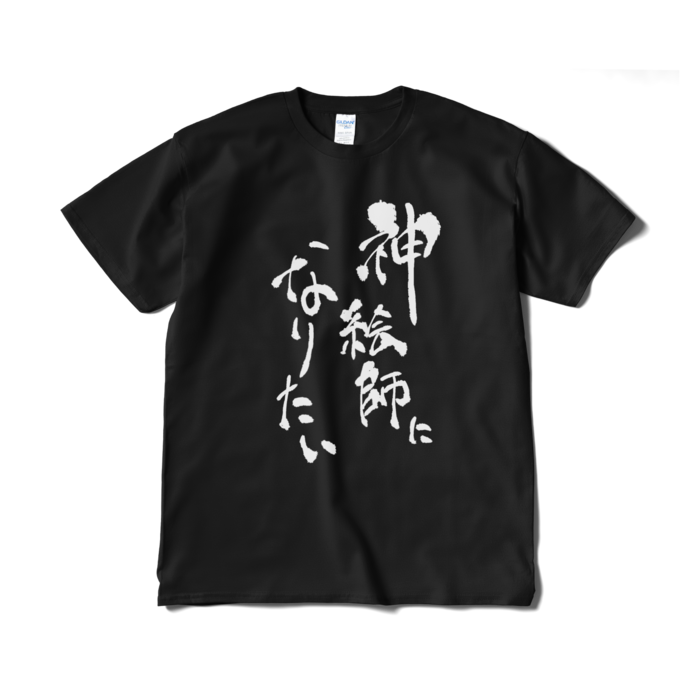 Tシャツ（短納期） - XL - ブラック