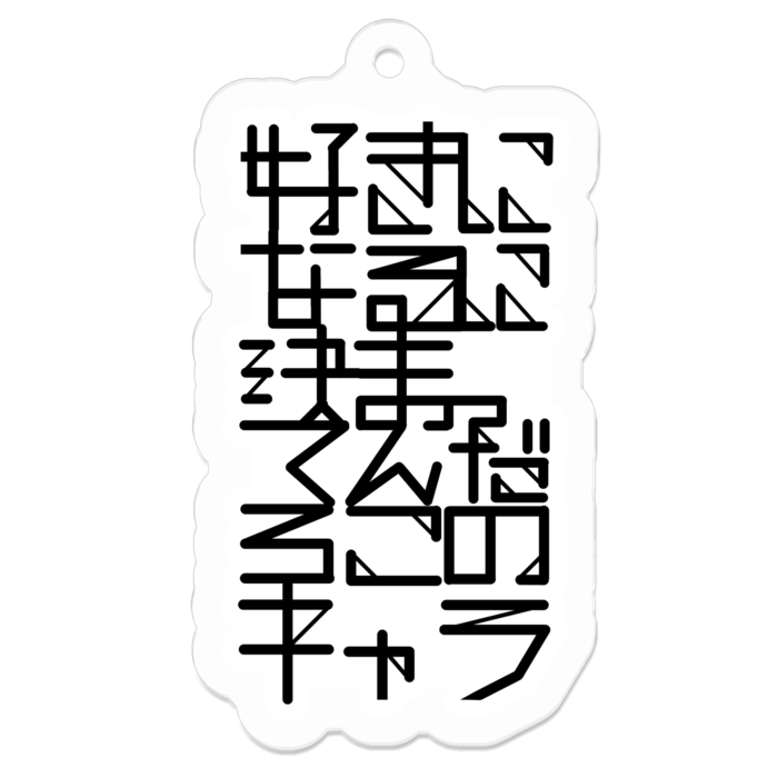 アクリルキーホルダー - 50 x 50 (mm)