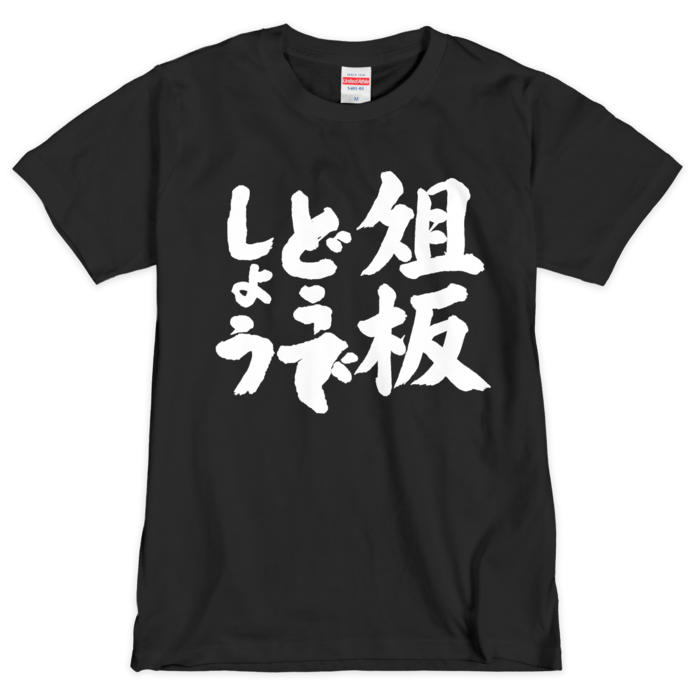 Tシャツ（シルクスクリーン印刷） - M - 1色