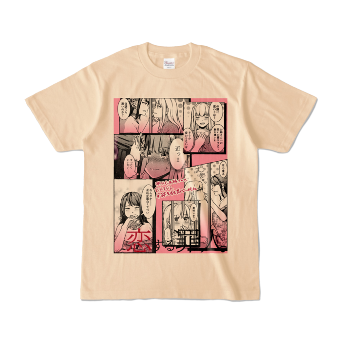 カラーTシャツ - S - ナチュラル (淡色)