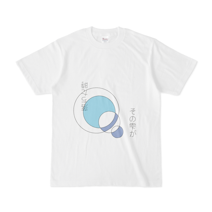 Tシャツ - S - 白