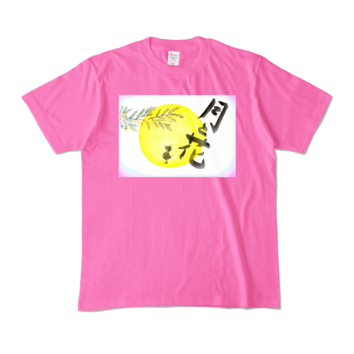 カラーTシャツ - M - ピンク (濃色)