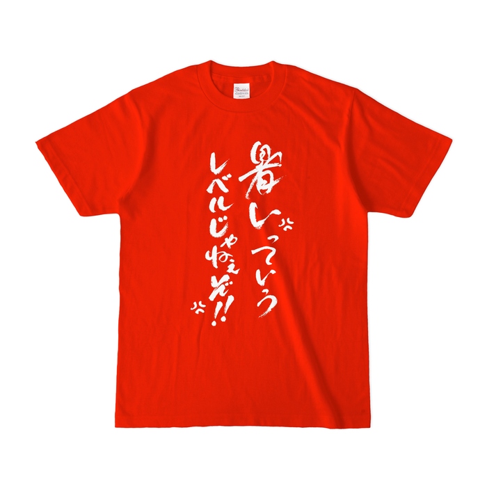 カラーTシャツ(濃色) - S - レッド