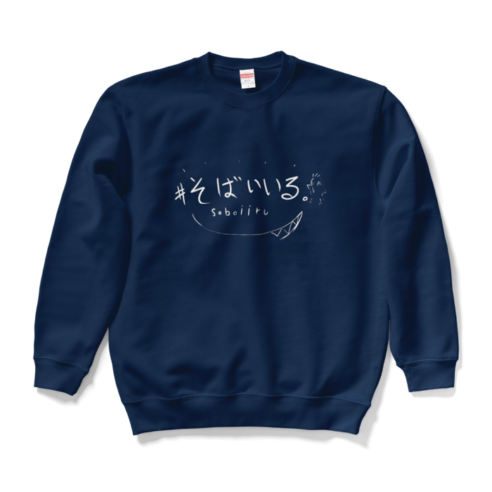 スウェット - L - ネイビー