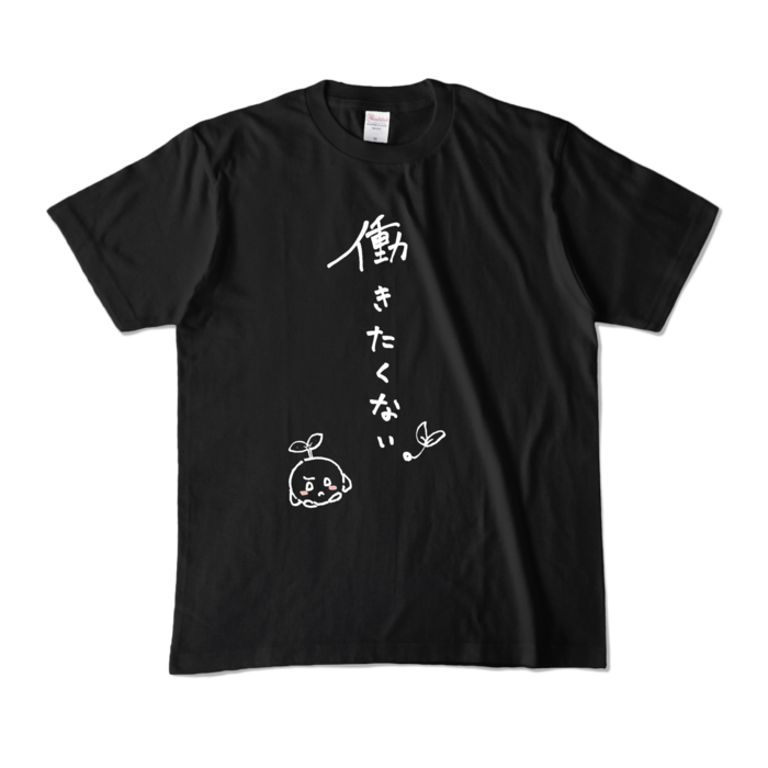 カラーTシャツ - M - ブラック (濃色)