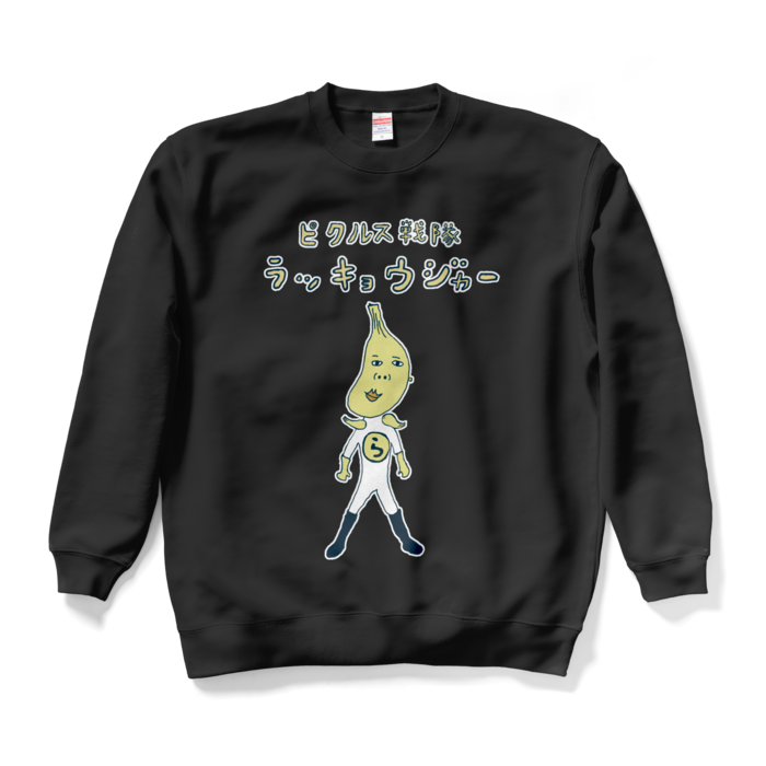 スウェット - XL - ブラック