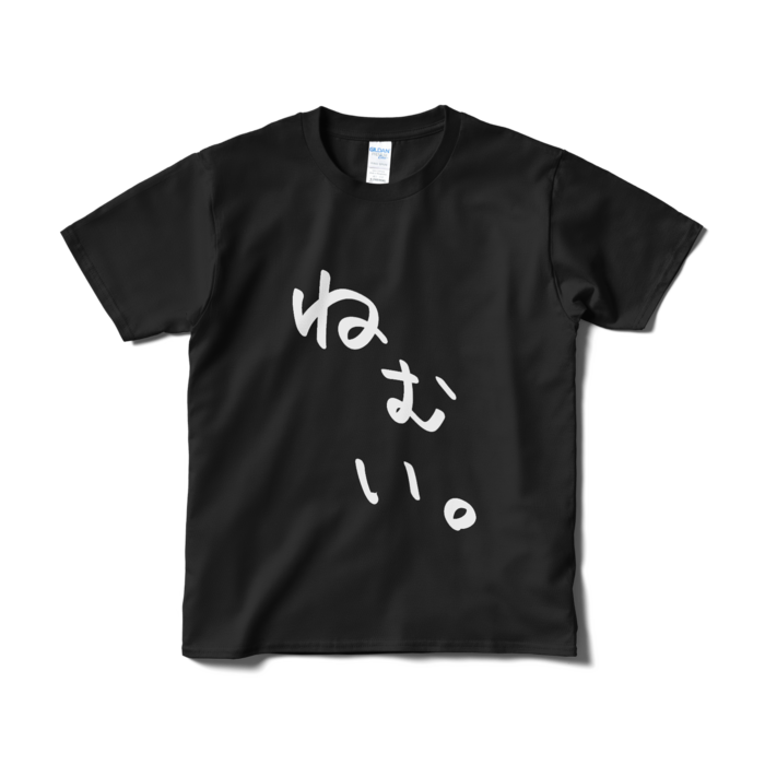 Tシャツ(短納期) - S - ブラック