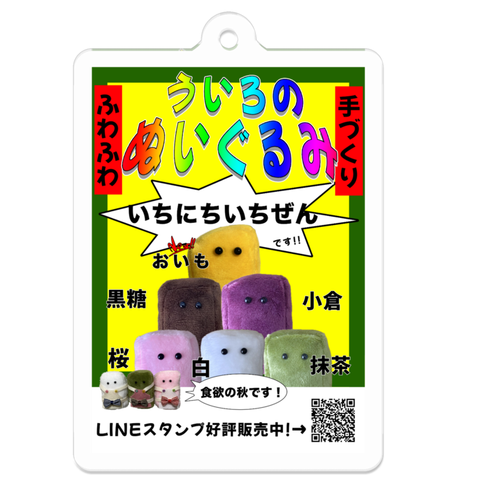 アクリルキーホルダー - 50 x 50 (mm)