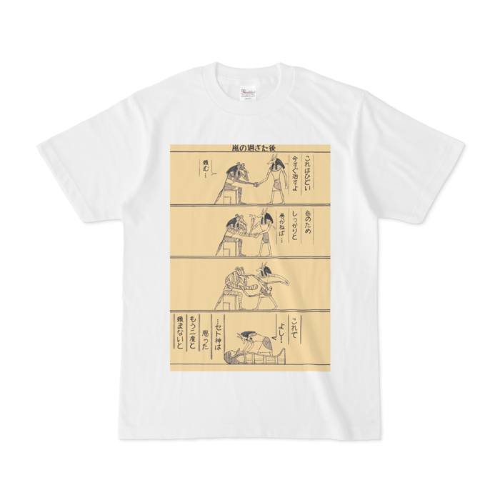 Papyrus パピルス セト神とアヌビス神のやりとりtシャツ ちょこ田書店 Booth