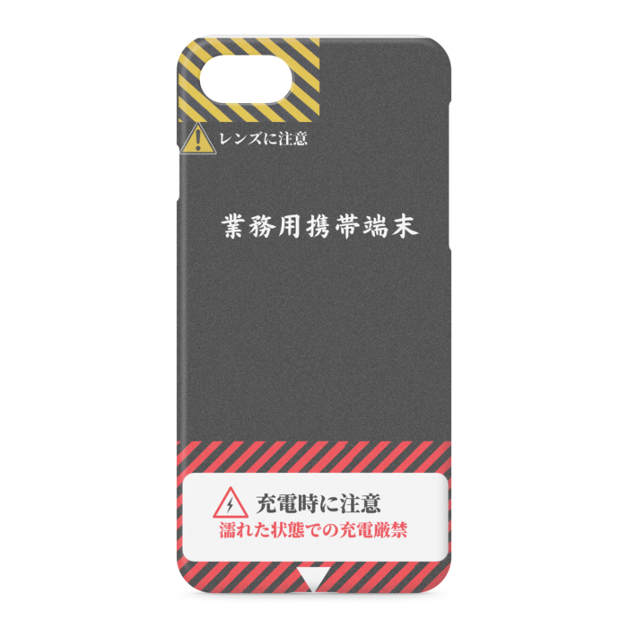 iPhone 8 / 7 / SE2 ケース 1