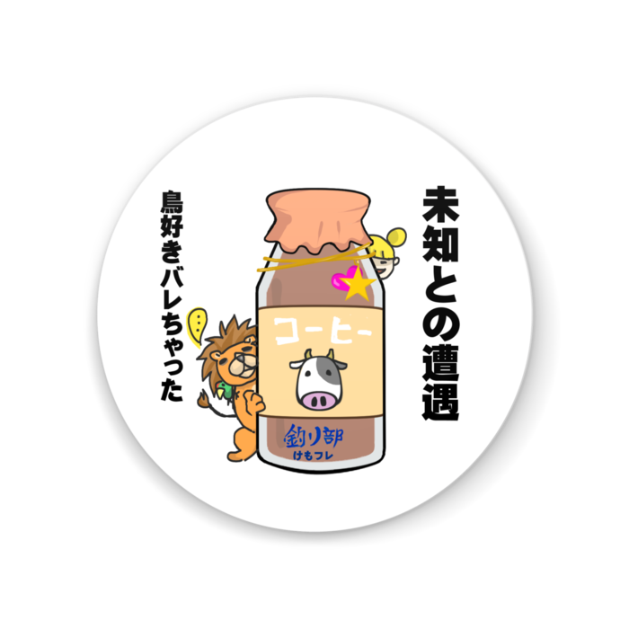 缶ミラー - 56mm