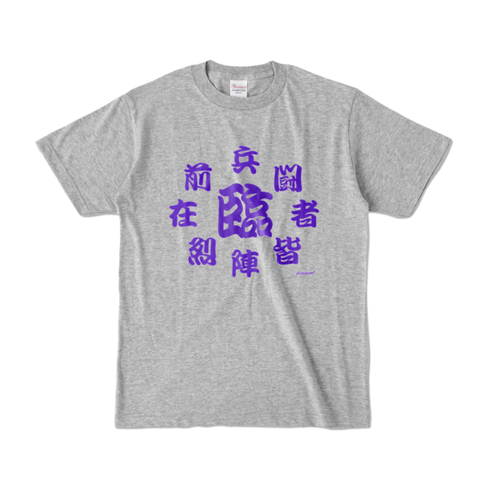 カラーTシャツ - S - 杢グレー (濃色)