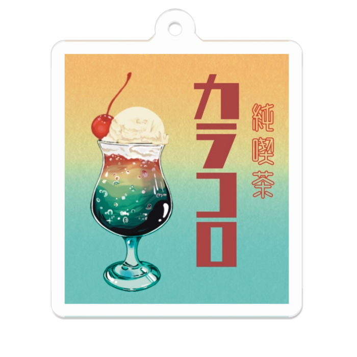 アクリルキーホルダー - 50 x 50 (mm)