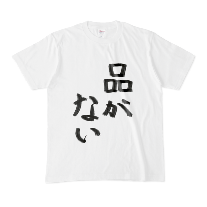 Tシャツ - M - 白