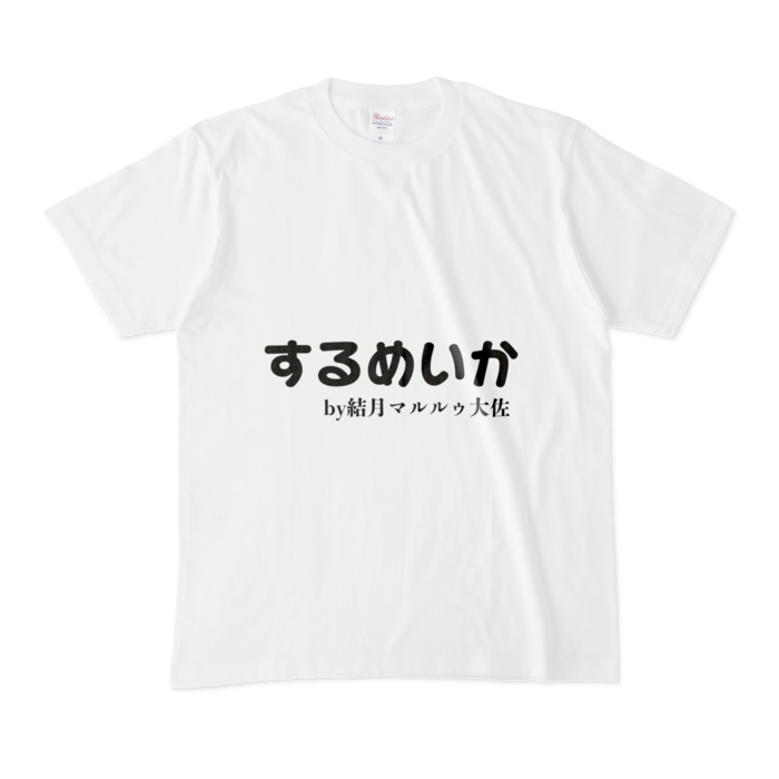 Tシャツ - M - 白