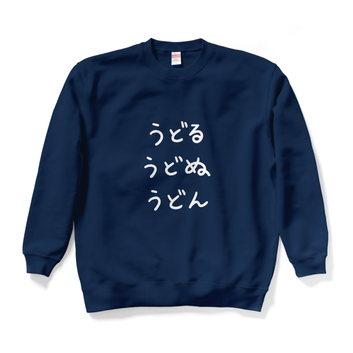 スウェット - XL - ネイビー