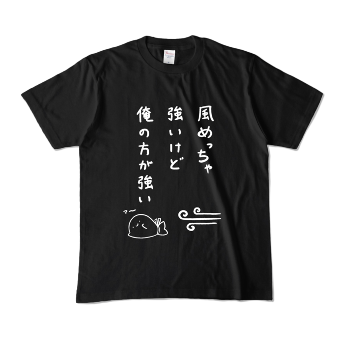 カラーTシャツ - M - ブラック (濃色)