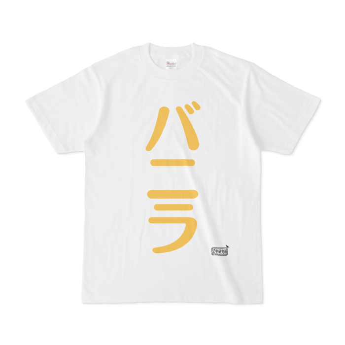 Tシャツ - S - 白