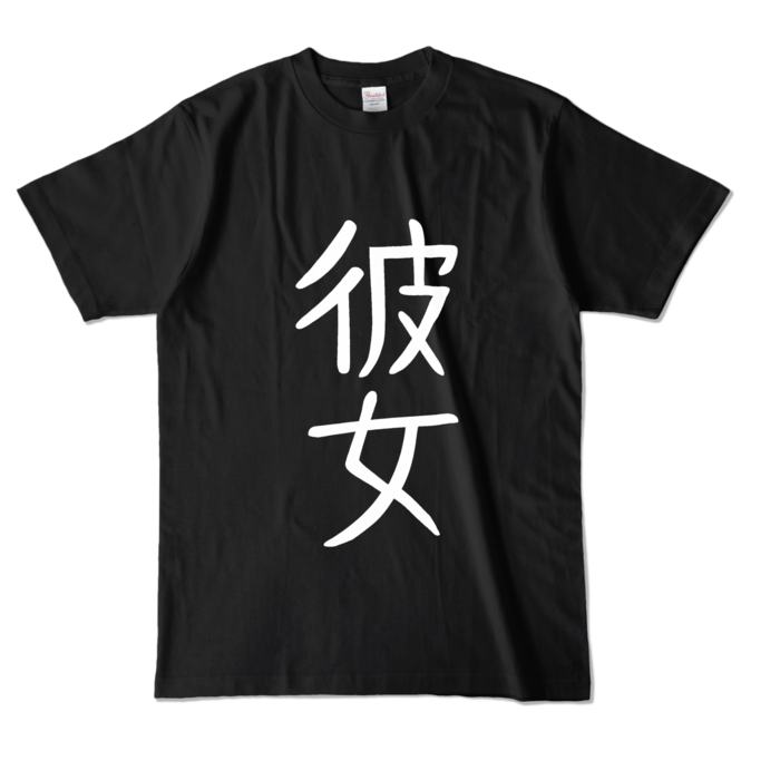 カラーTシャツ - L - ブラック (濃色)