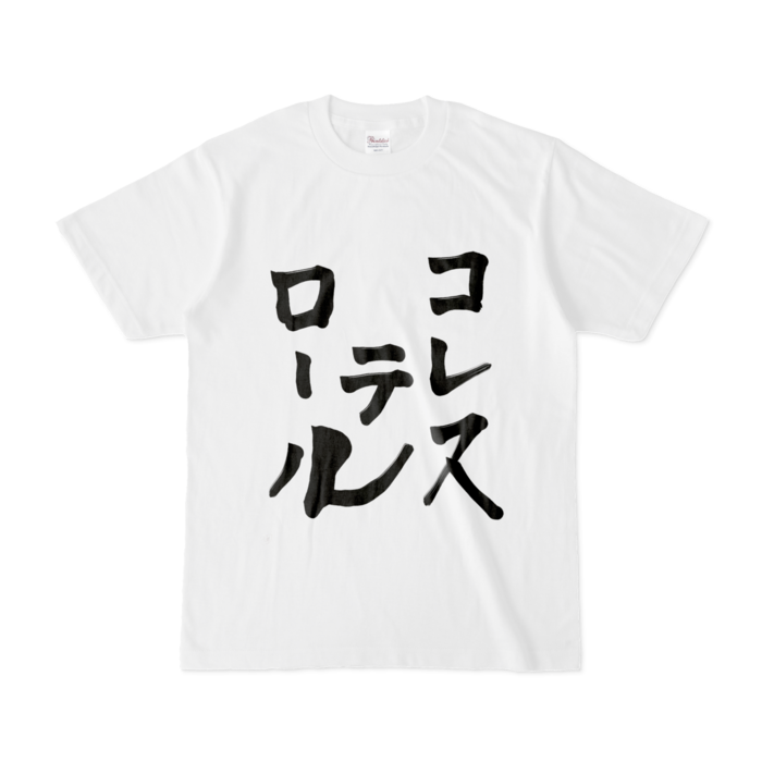 Tシャツ - S - 白(筆)