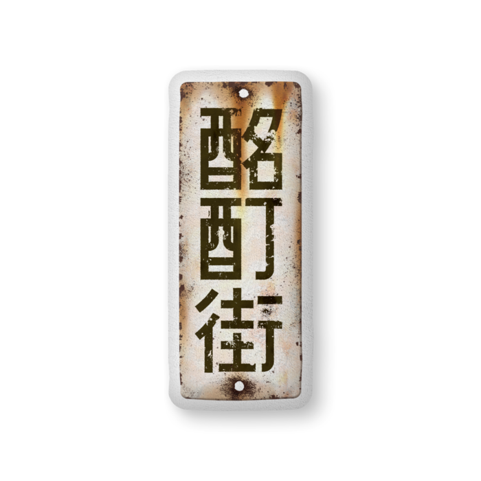 大(86cm)