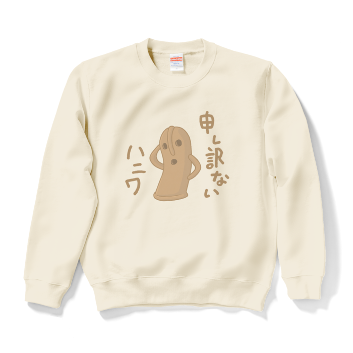 スウェット - S - ナチュラル