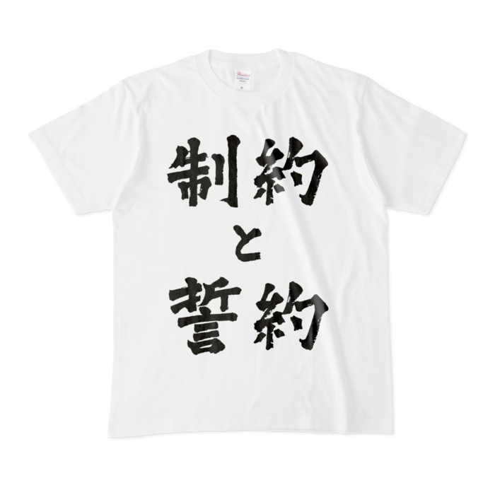 Tシャツ - M - 白