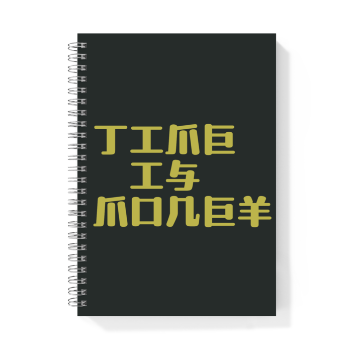 リングノート - A5 - 両面
