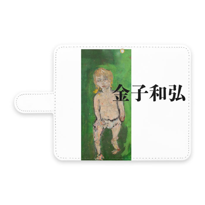 てないこ金子和弘