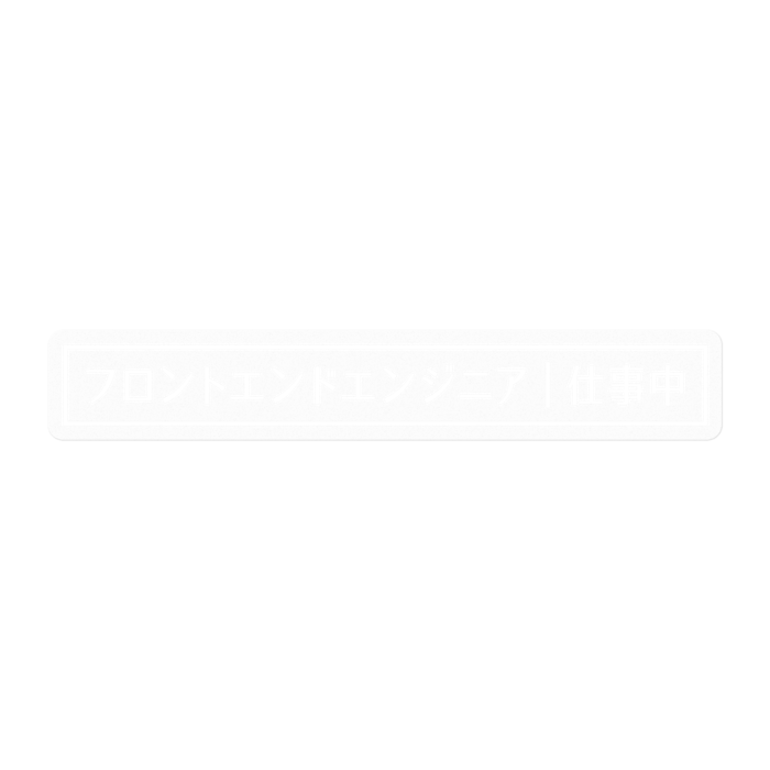 ステッカー - 100 x 100 (mm)