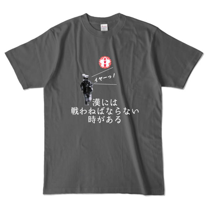 カラーTシャツ - L - チャコール (濃色)