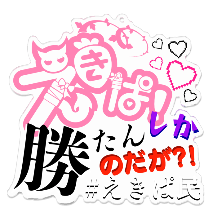 アクリルキーホルダー - 100 x 100 (mm)