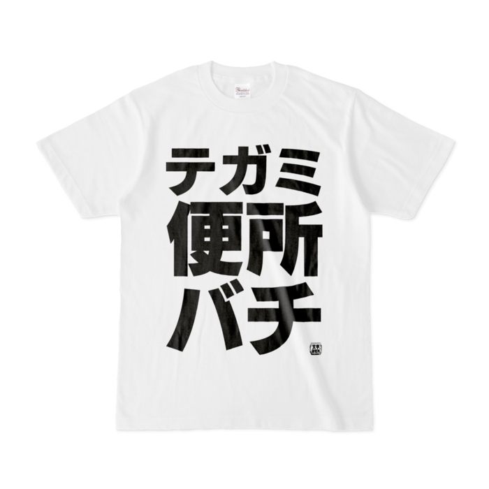 Tシャツ - S - 白