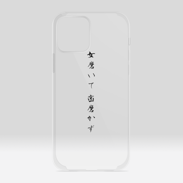 クリアiPhoneケース - iPhone12 / 12 Pro