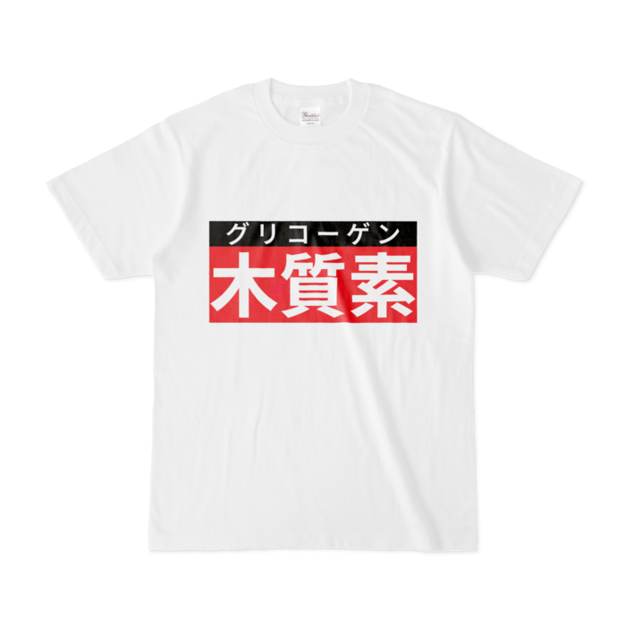 Tシャツ - S - 白