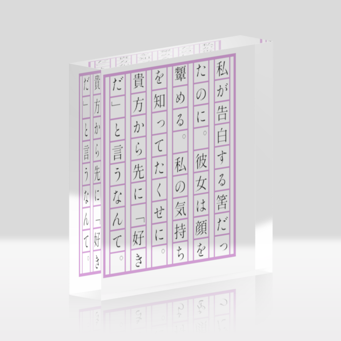 私が告白する筈だった- 100x100mm