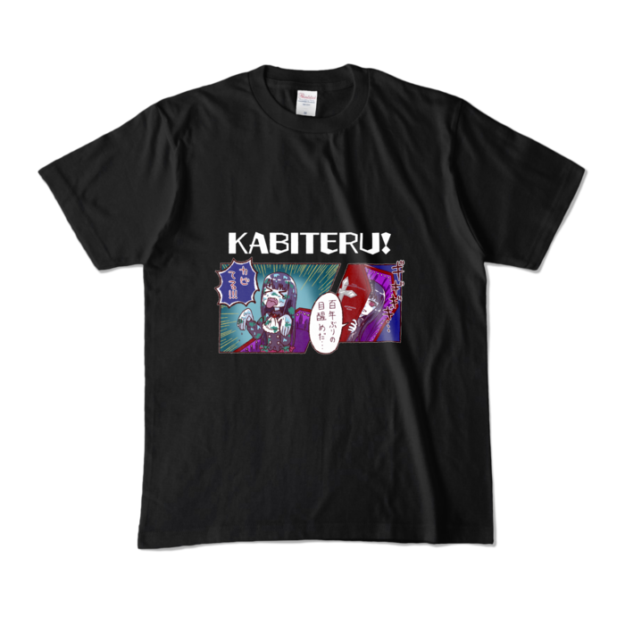 カラーTシャツ - M - ブラック (濃色)