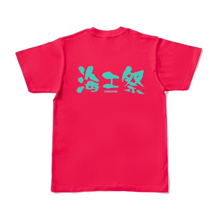 カラーTシャツ - S - ホットピンク (濃色)
