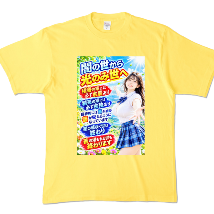 カラーTシャツ - XL - イエロー （濃色）