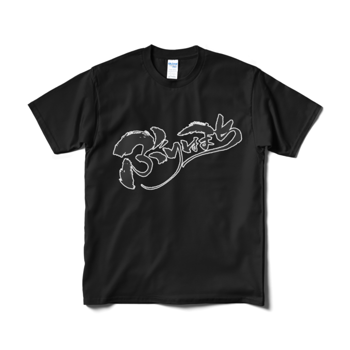 Tシャツ（短納期） - M - ブラック