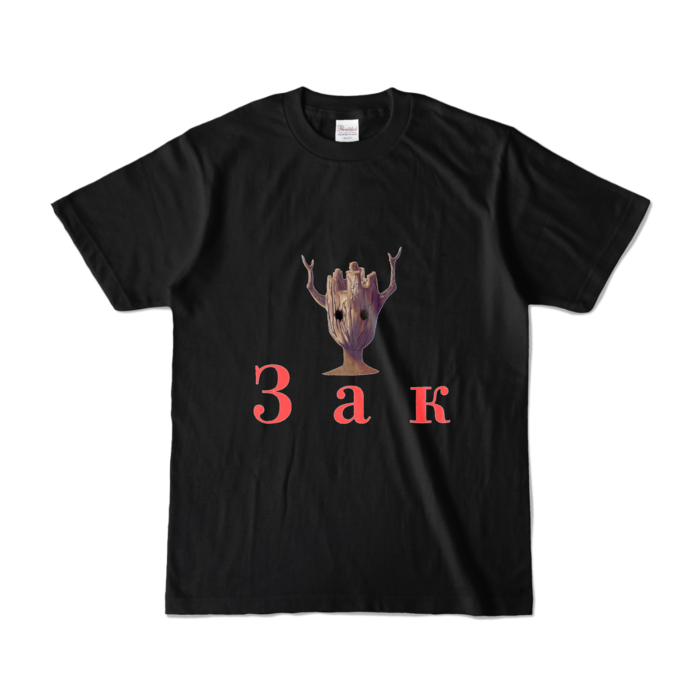 カラーTシャツ - S - ブラック (濃色)